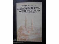 Стефан Дичев "Подземията на Сен Жан Д Акр"