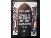 A. Donchev "Παραμύθι του Khan Asparukh, του πρίγκιπα Σλάβου και του ιερέα Teres"