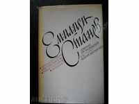 Emilian Stanev "Selected works" volume 1