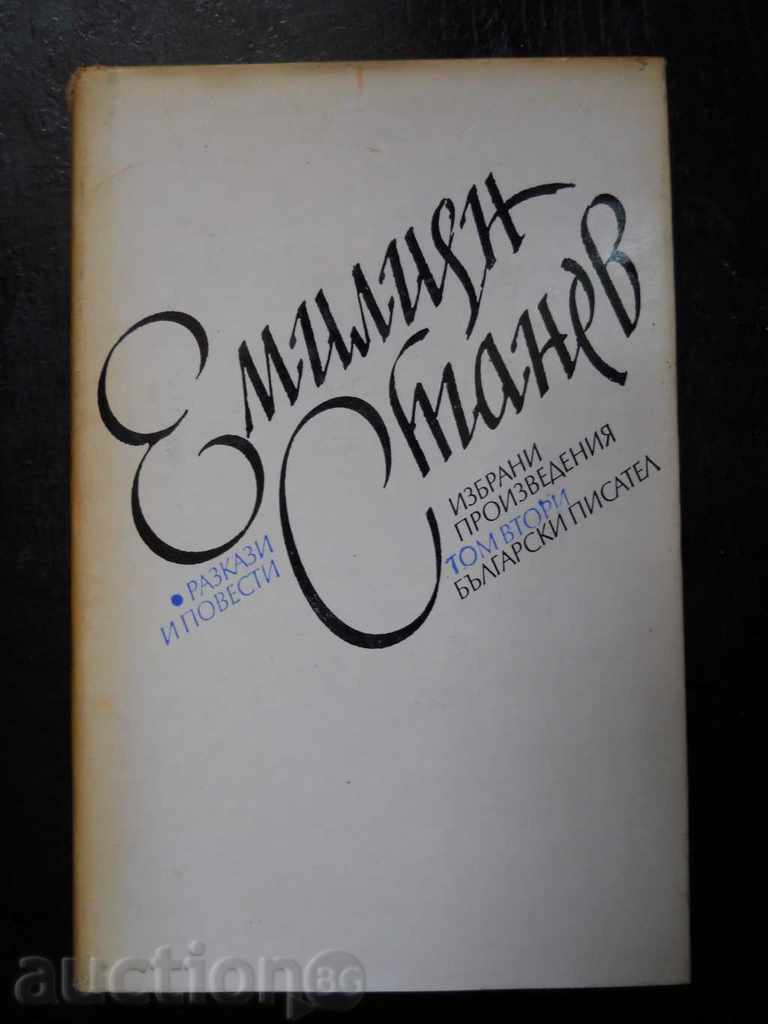 Емилиян Станев " Избрани произведения " том 2