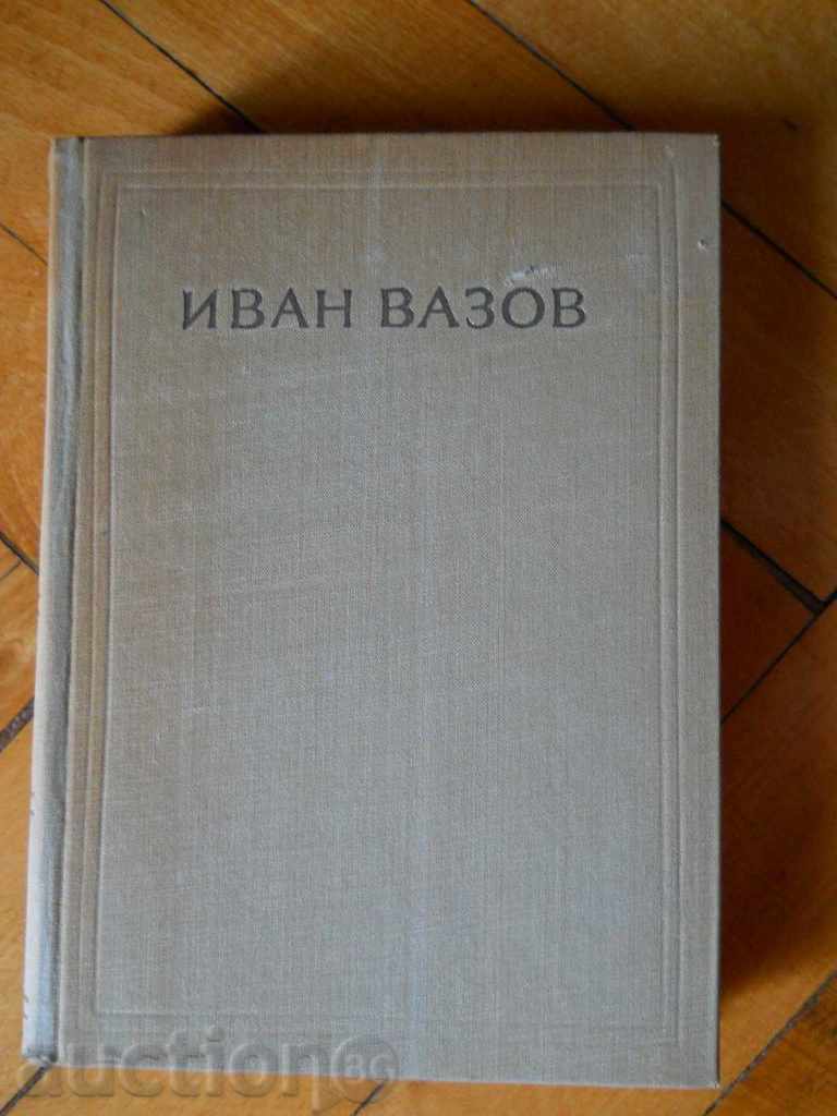 Ivan Vazov „Compoziții” volumul 2