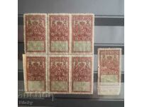 Stamps 1925 from 2 BGN