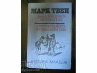 Mark Twain "The Adventures of Tom Sawyer and Huckleberry Finn"