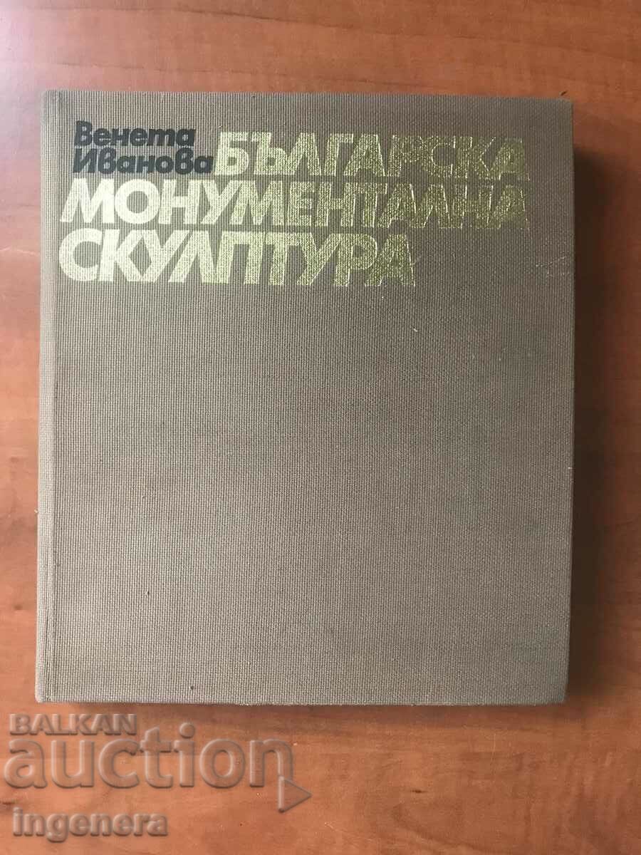 BOOK-V.IVANOVA-BULGARIAN MONUMENTAL SCULPTURE-1978