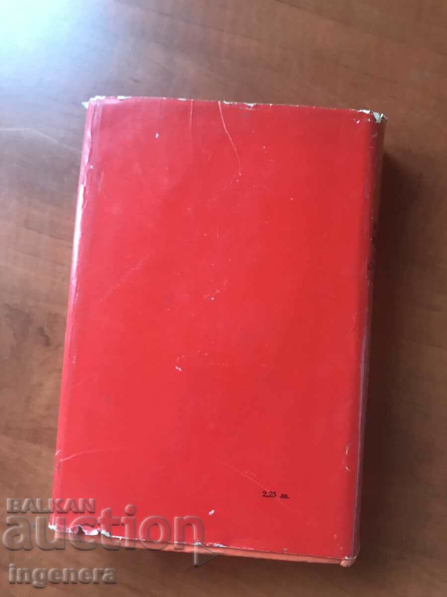 BOOK-50 YEARS OF SOVIET POETRY - 1967 - 5 BOOK-50 YEARS OF SOVIET POETRY - 1967 - 5