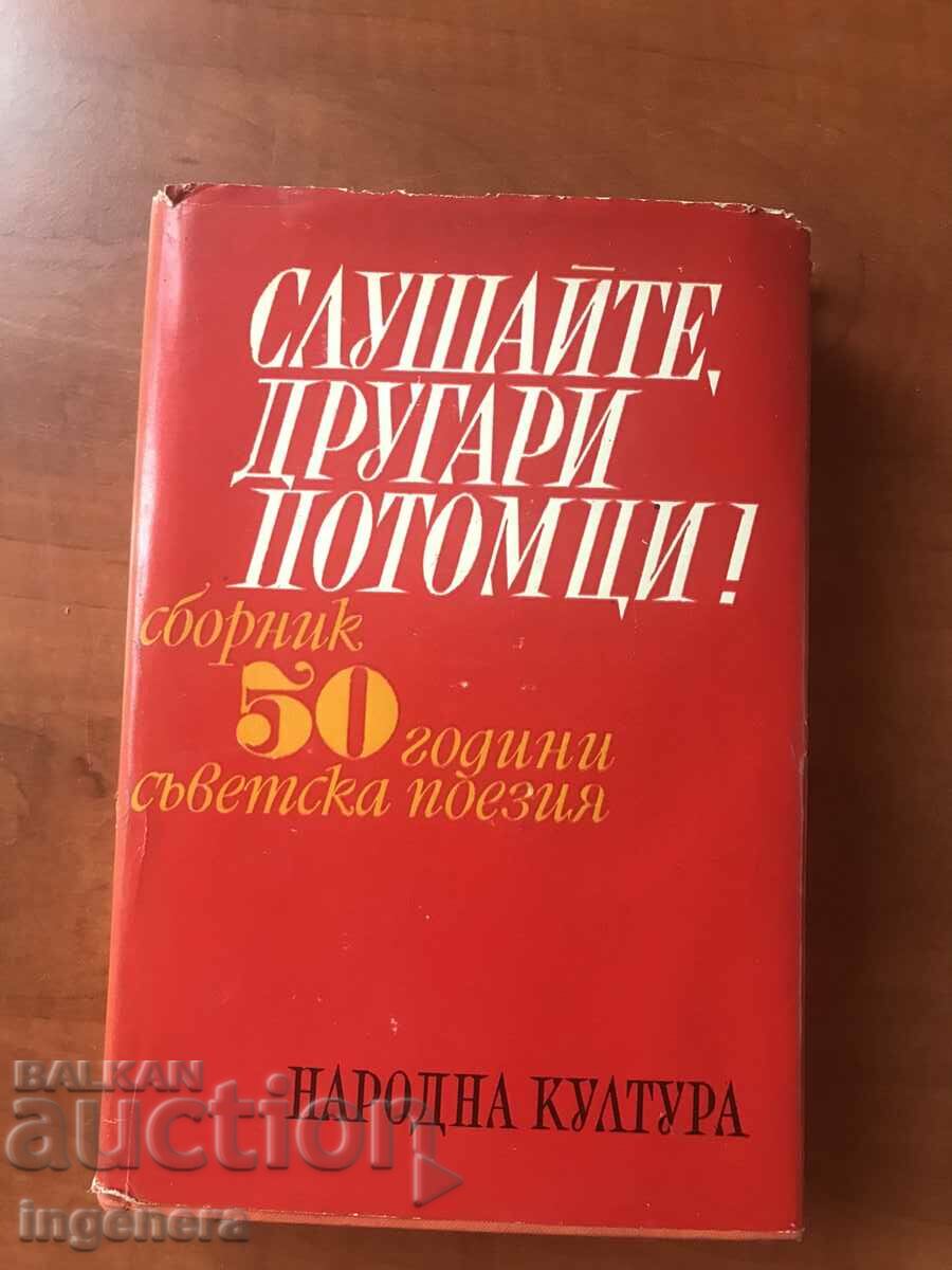 BOOK-50 YEARS OF SOVIET POETRY - 1967