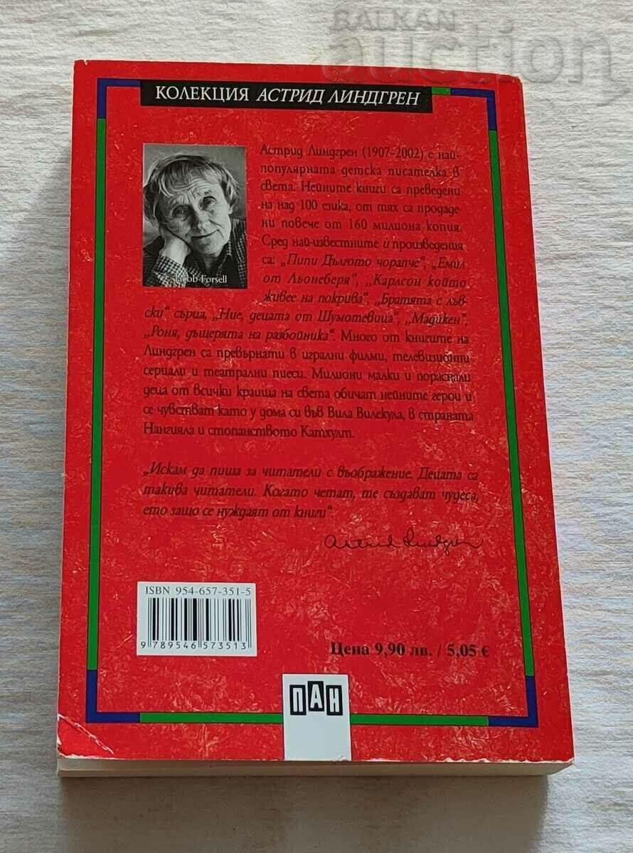 Delivery of Pippi Longstocking A. LINDGREN PAN 2017 Delivery of Pippi Longstocking A. LINDGREN PAN 2017