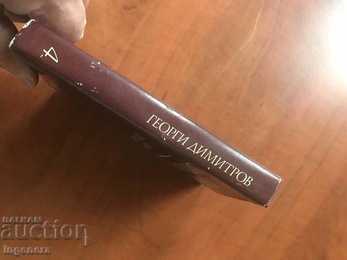 Auction BOOK-GEORGI DIMITROV-SELECTED WORKS-VOLUME 4-1972 Auction BOOK-GEORGI DIMITROV-SELECTED WORKS-VOLUME 4-1972