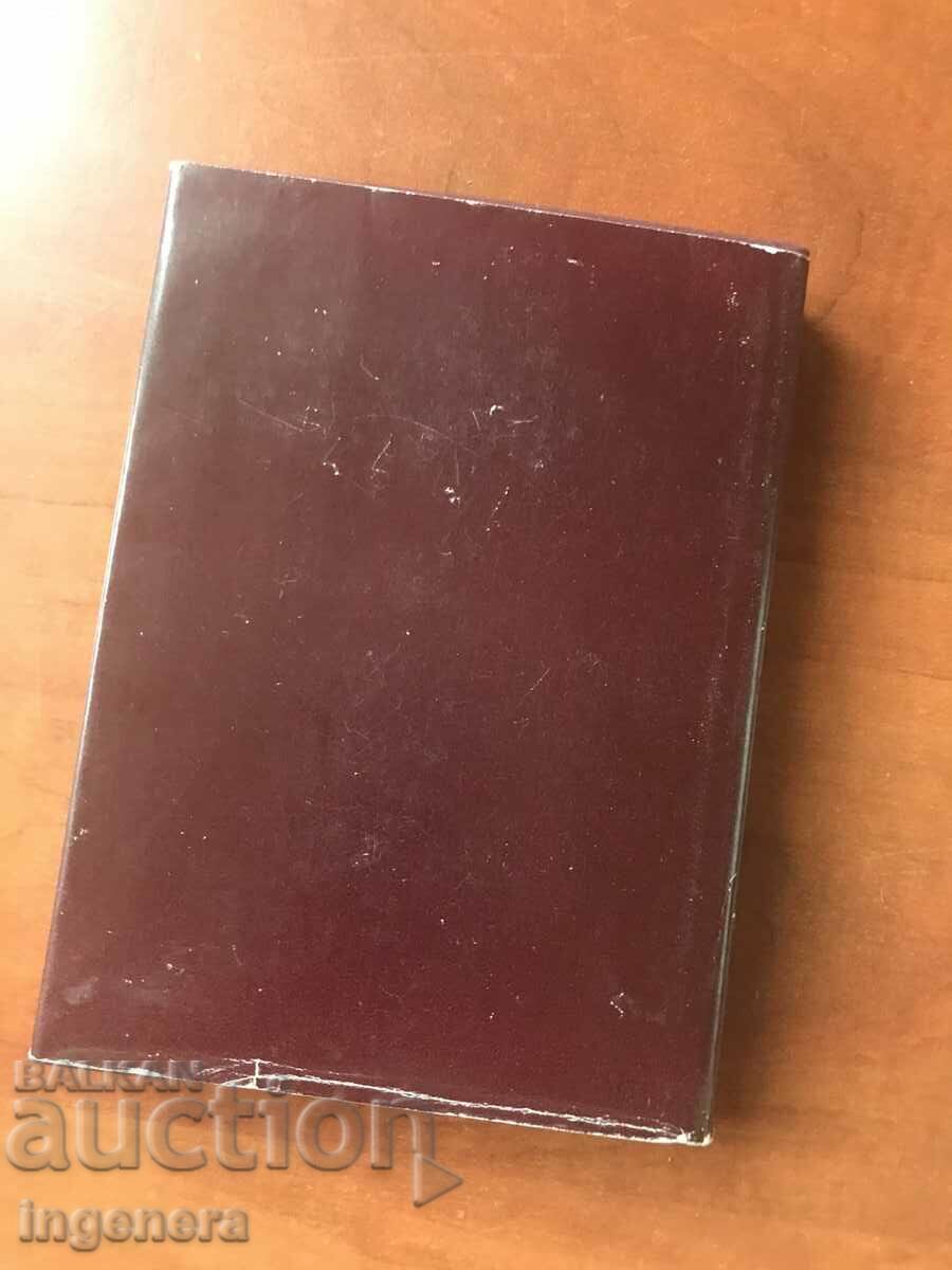 Delivery of BOOK-GEORGI DIMITROV-SELECTED WORKS-VOLUME 4-1972 Delivery of BOOK-GEORGI DIMITROV-SELECTED WORKS-VOLUME 4-1972