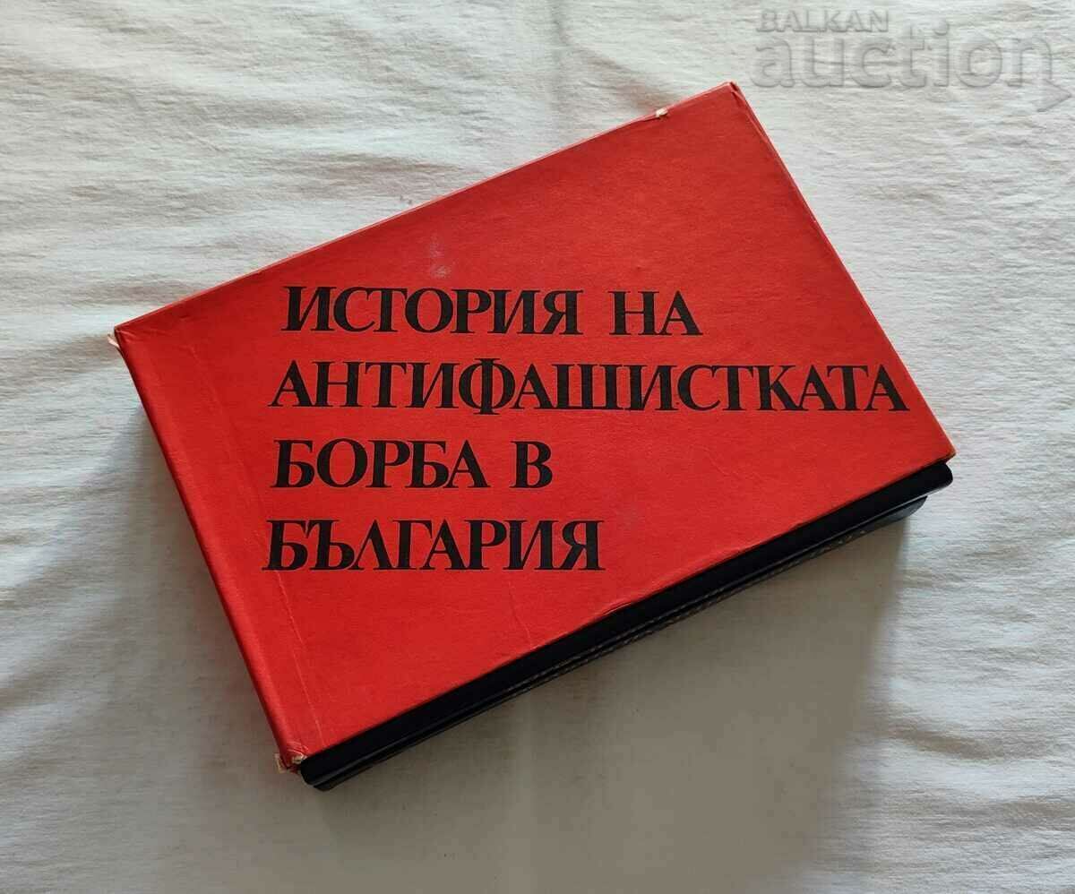 HISTORY OF THE ANTI-FASCIST STRUGGLE IN BULGARIA 1939-44. - 5 HISTORY OF THE ANTI-FASCIST STRUGGLE IN BULGARIA 1939-44. - 5