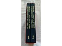 ISTORIA LUPTEI ANTIFASCISTE DIN BULGARIA 1939-44.