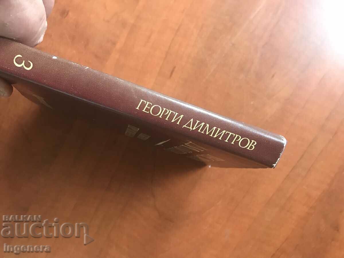 Auction BOOK-GEORGI DIMITROV-SELECTED WORKS-VOLUME 3-1972 Auction BOOK-GEORGI DIMITROV-SELECTED WORKS-VOLUME 3-1972