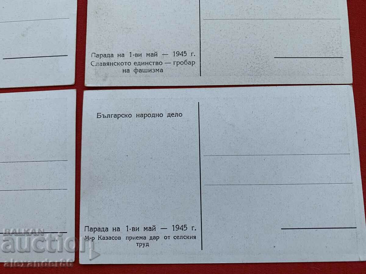 Rare cards May 1, 1945. Bulgarian People's Deed - 6