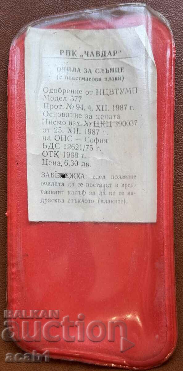 Delivery of Goggles by Sotsa Adidas 1988