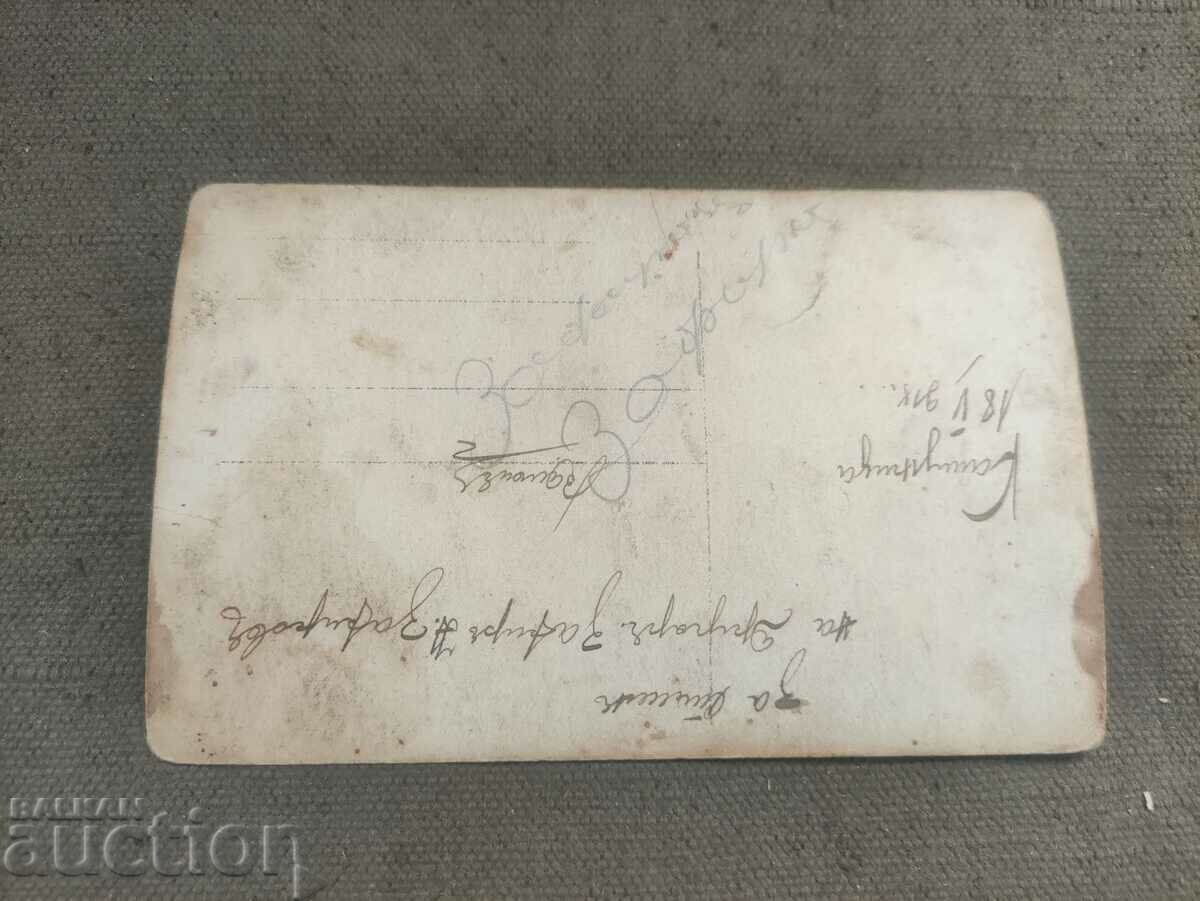 Nazdravitsa - Katunitsa May 1918 with price 100.00 BGN | € 51.13 Nazdravitsa - Katunitsa May 1918 with price 100.00 BGN | € 51.13