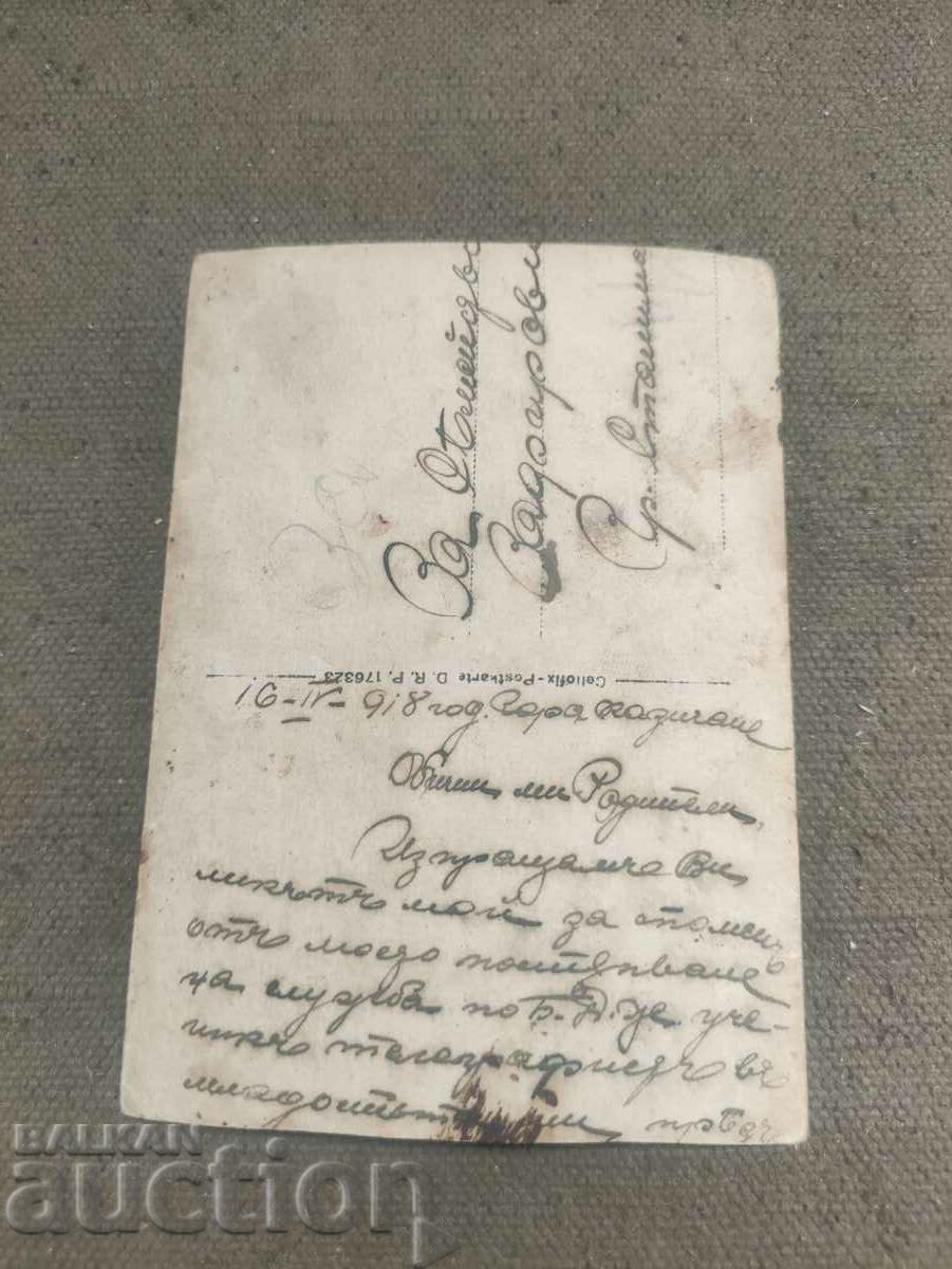 Σταθμός April Kazichene με τιμή 80.00 BGN | € 40.90 Σταθμός April Kazichene με τιμή 80.00 BGN | € 40.90