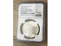 “30 години Социалистическа Революция” 5 лева 1974 г. NGC