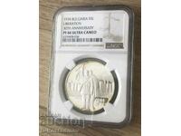 „30 de ani de revoluție socialistă” 5 BGN 1974. NGC