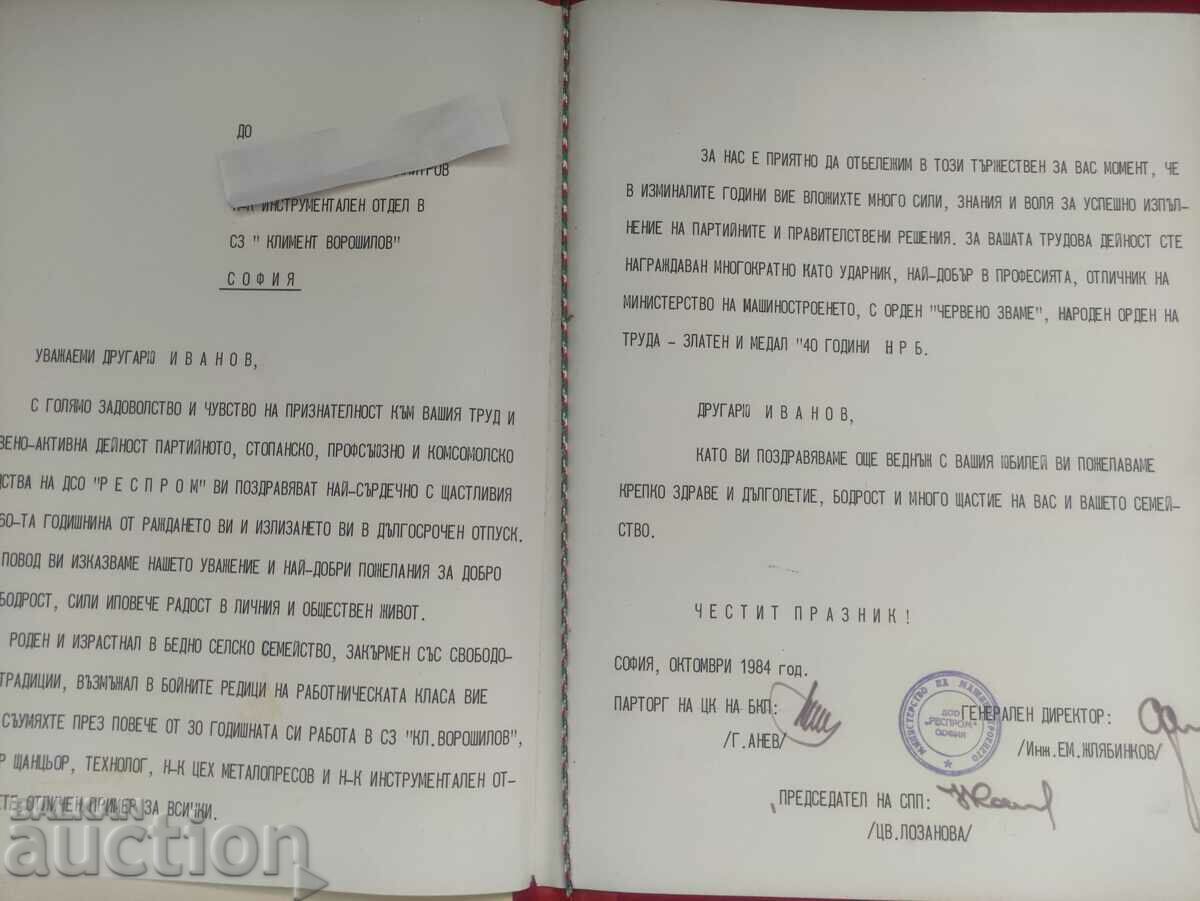 Auction Resprom/ K. Voroshilov jubilee Auction Resprom/ K. Voroshilov jubilee