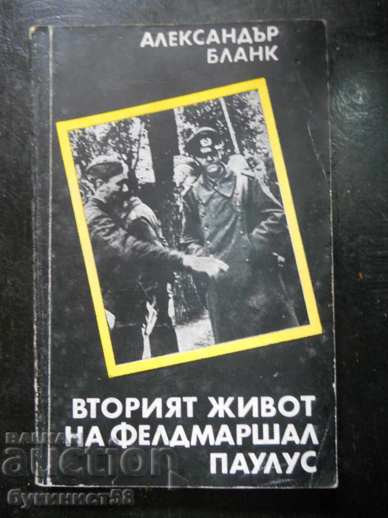 Alexander Blank „A doua viață a feldmareșalului Paulus”