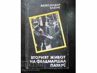 Александър Бланк "Вторият живот на фелдмаршал Паулус"