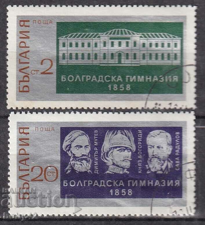 БК 2146-2147 Болградската гимназия - 1958 г машинен печат