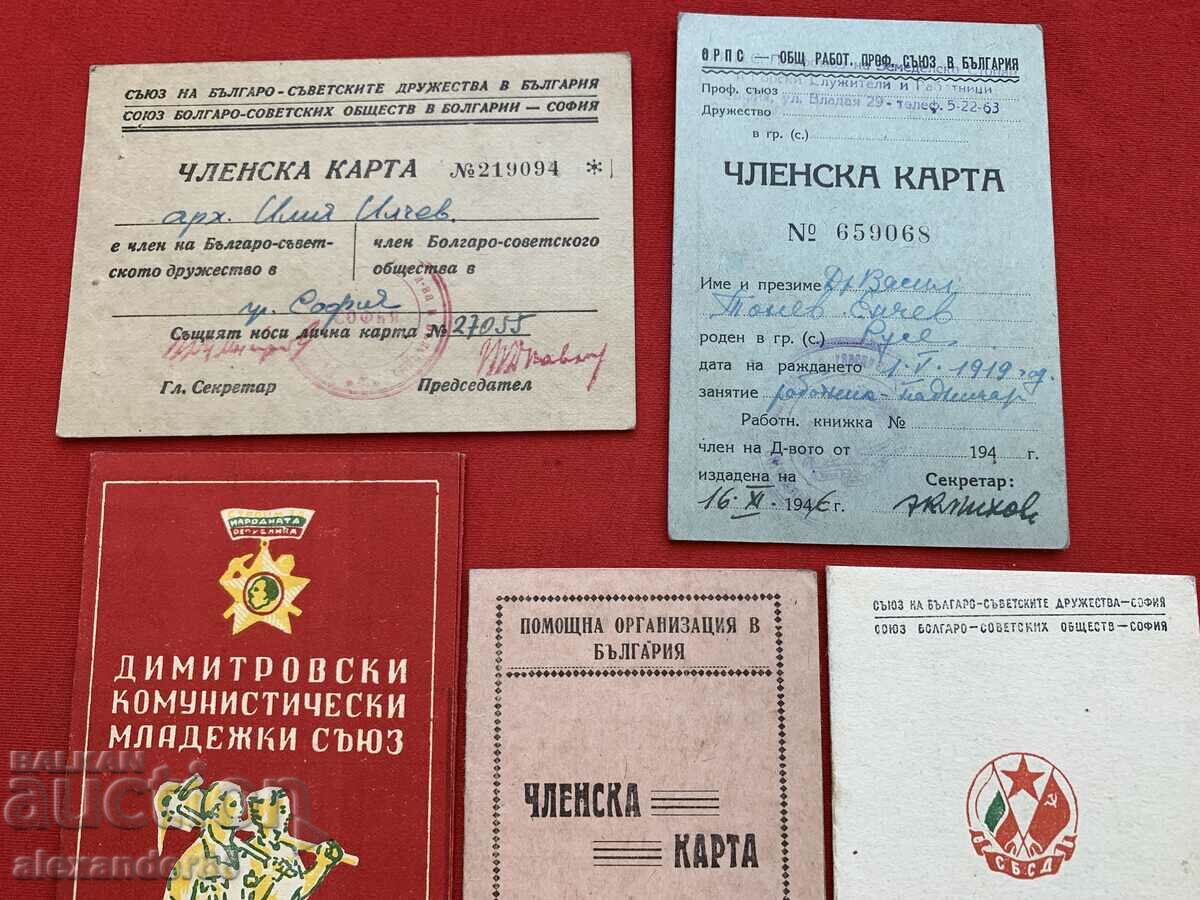 Membership cards lot 5 pcs. with price 10.00 BGN | € 5.11