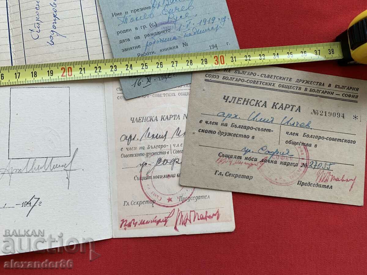 Membership cards lot 5 pcs. - 7