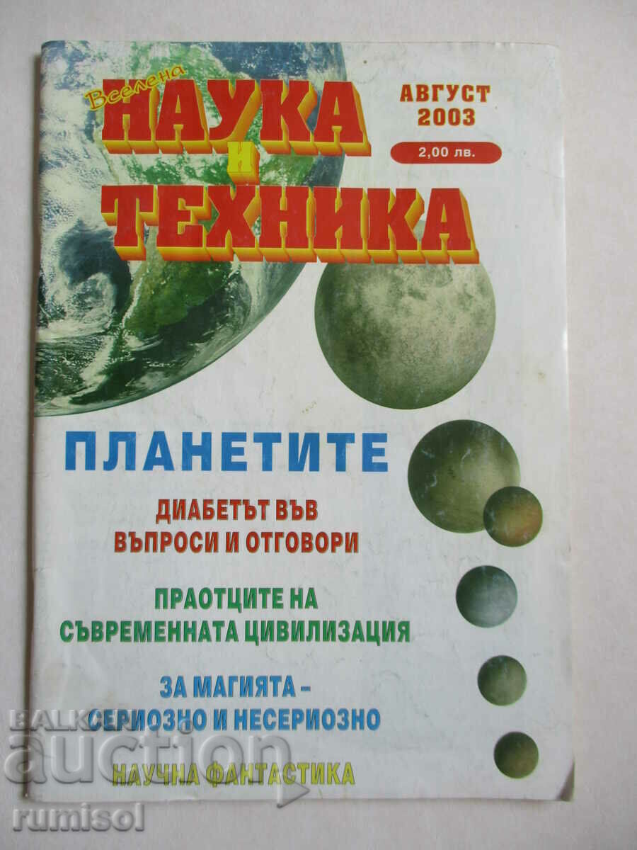 Știință și tehnologie - august / 2003