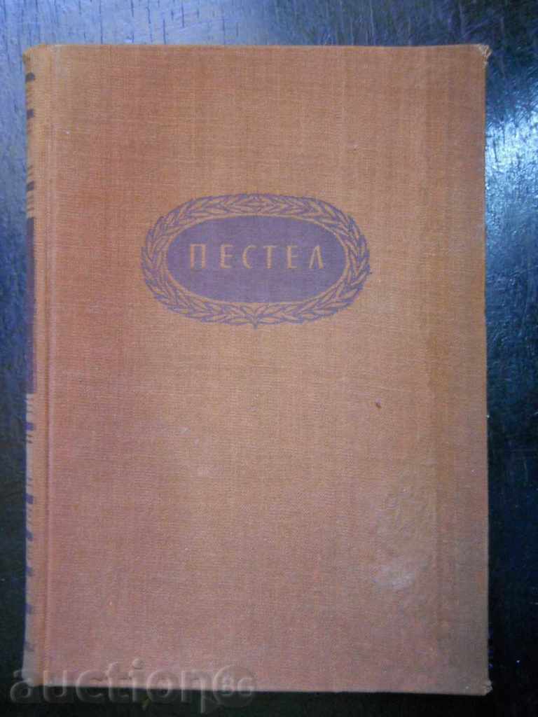 Б. Карташов / В. Муравьов " Пестел "