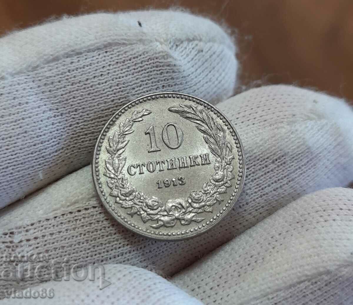 10 стотинки 1913