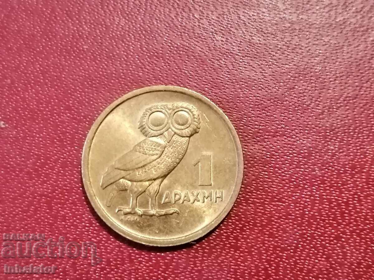 1973 1 drachma