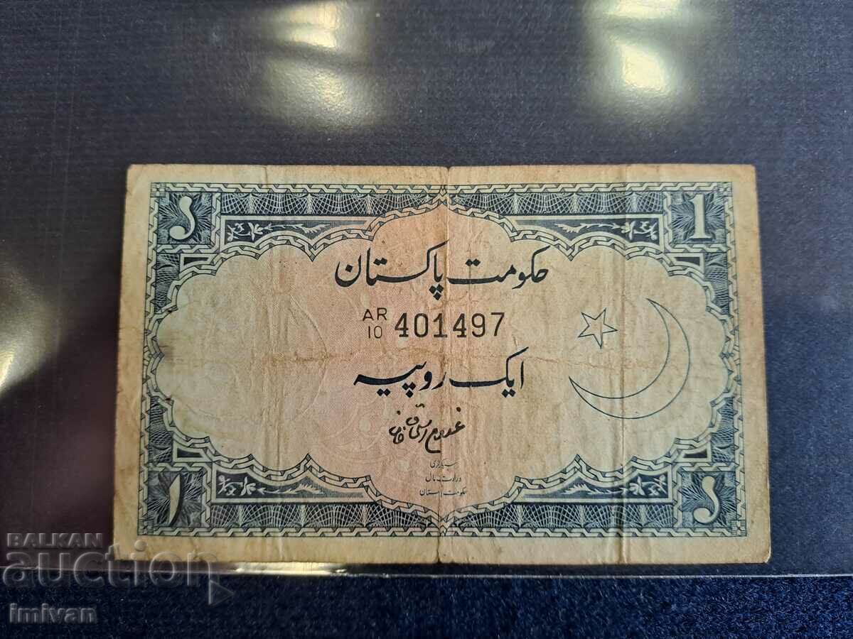 1 Rupee 1964 Pakistan