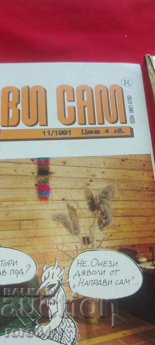 DO IT YOURSELF with price 4.99 BGN | € 2.55 DO IT YOURSELF with price 4.99 BGN | € 2.55