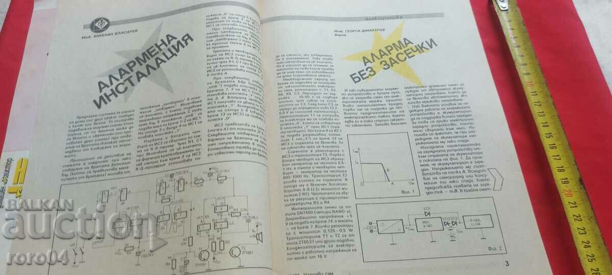 DO IT YOURSELF - 5 DO IT YOURSELF - 5