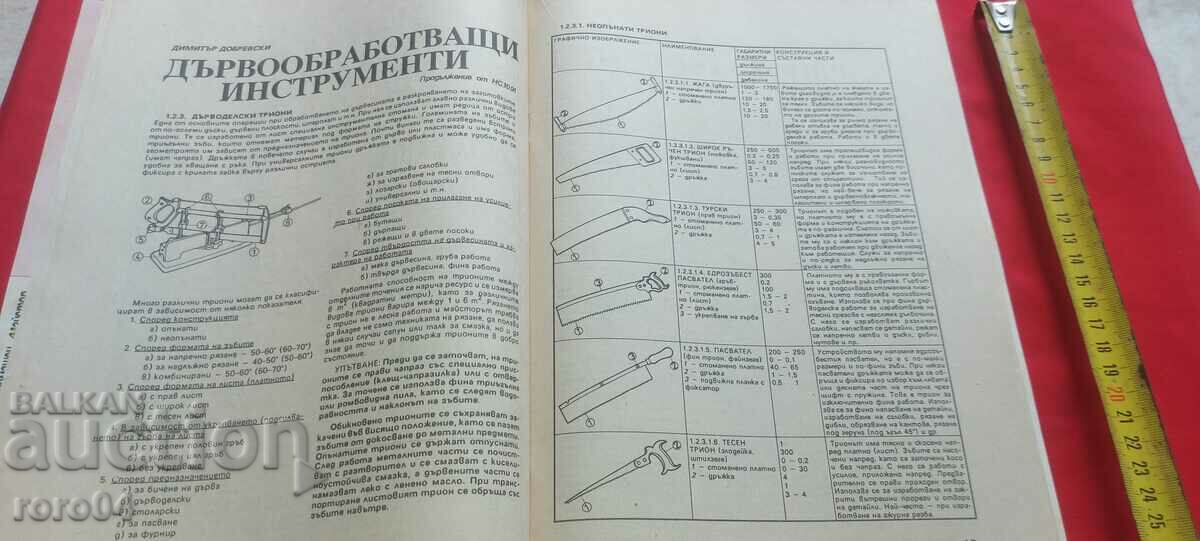 DO IT YOURSELF - 6 DO IT YOURSELF - 6