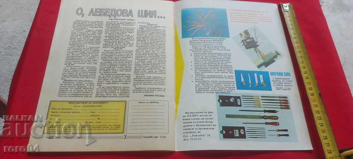 DO IT YOURSELF - 7 DO IT YOURSELF - 7