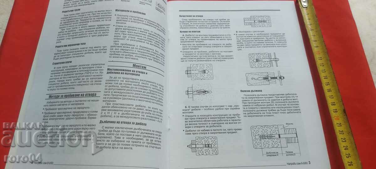 Delivery of DO IT YOURSELF Delivery of DO IT YOURSELF