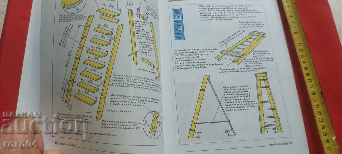 DO IT YOURSELF - 5 DO IT YOURSELF - 5