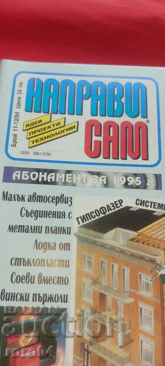 DO IT YOURSELF with price 4.99 BGN | € 2.55 DO IT YOURSELF with price 4.99 BGN | € 2.55