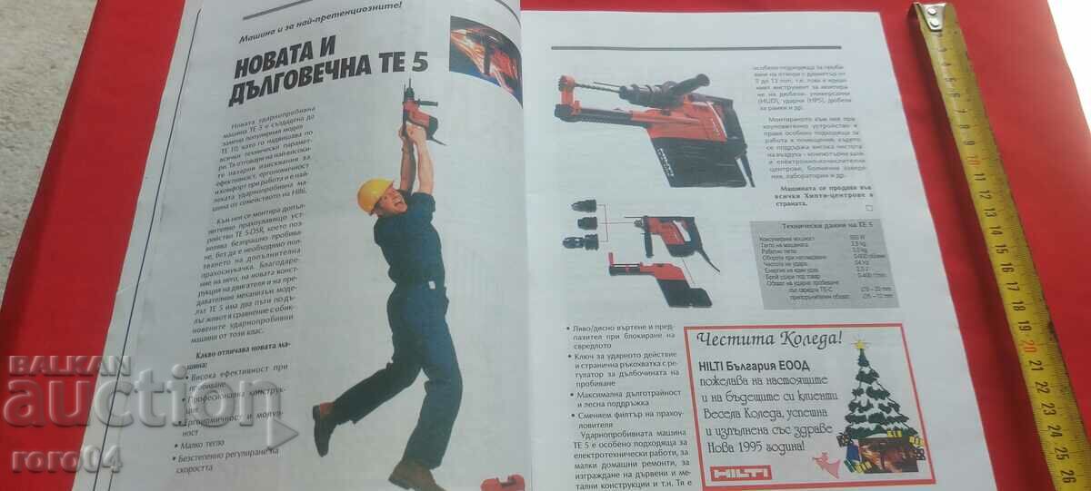 Delivery of DO IT YOURSELF Delivery of DO IT YOURSELF