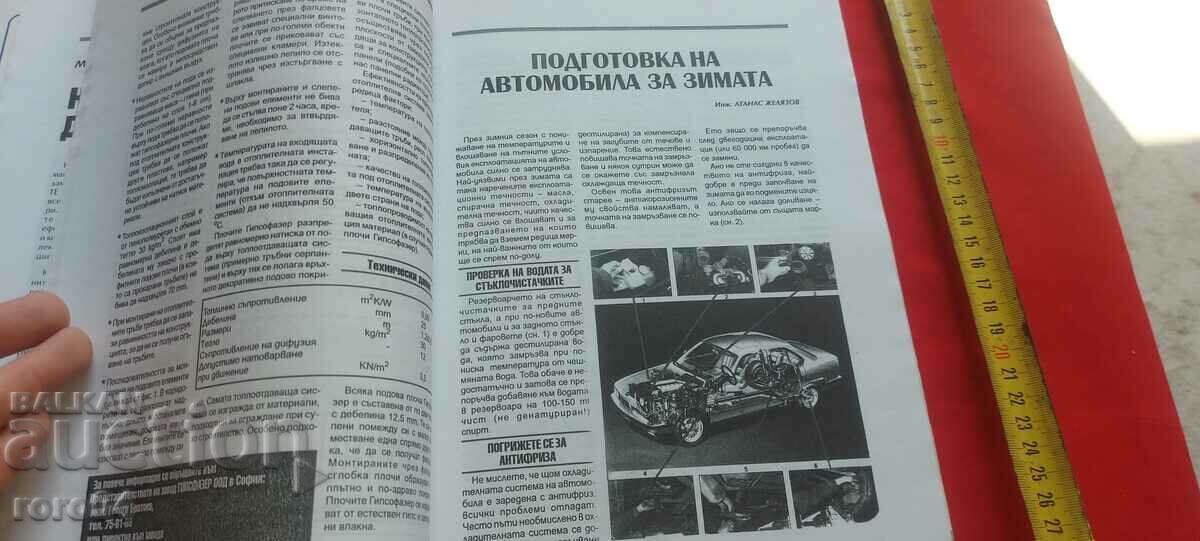 DO IT YOURSELF - 5 DO IT YOURSELF - 5