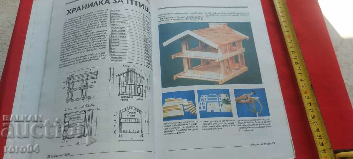 DO IT YOURSELF - 6 DO IT YOURSELF - 6