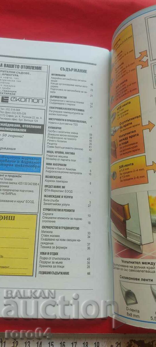 DO IT YOURSELF - 7 DO IT YOURSELF - 7