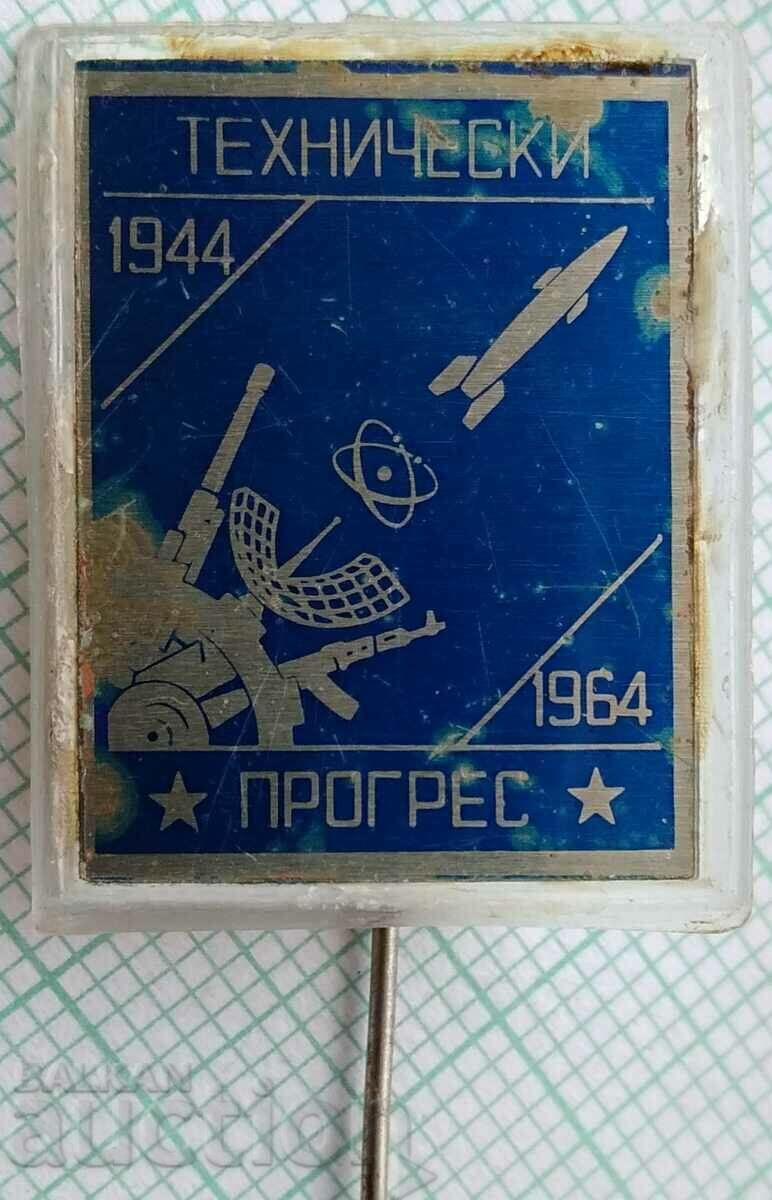 16664 Badge - 20 years Technical progress 1944-1964