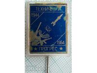 16664 Insigna - 20 ani Progres tehnic 1944-1964