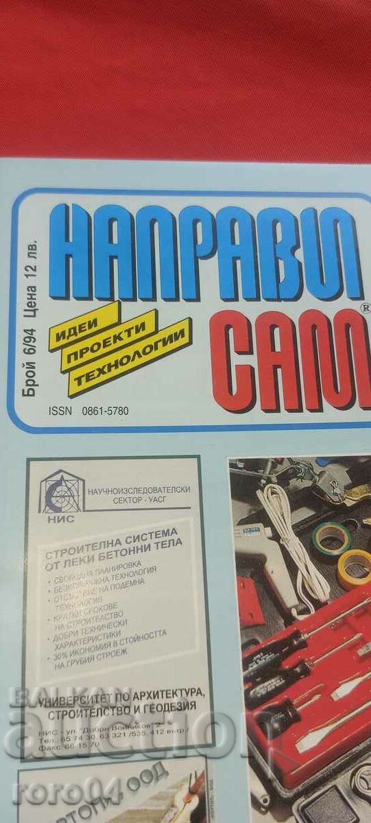 DO IT YOURSELF with price 4.99 BGN | € 2.55 DO IT YOURSELF with price 4.99 BGN | € 2.55