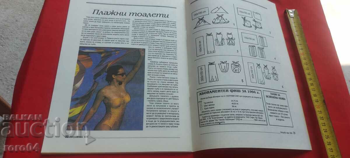 DO IT YOURSELF - 6 DO IT YOURSELF - 6