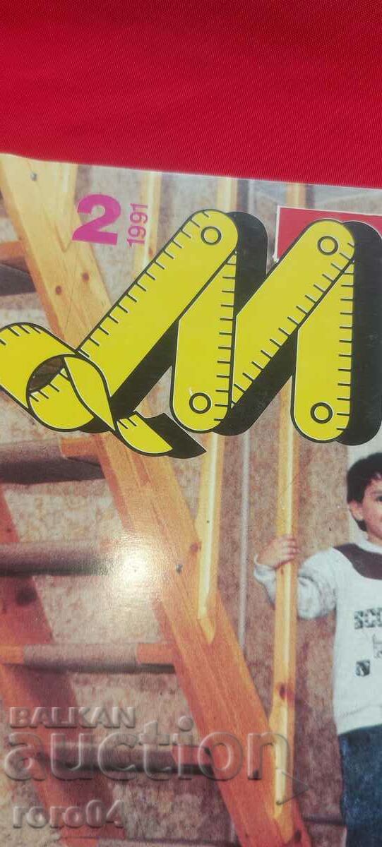 DO IT YOURSELF with price 4.99 BGN | € 2.55 DO IT YOURSELF with price 4.99 BGN | € 2.55