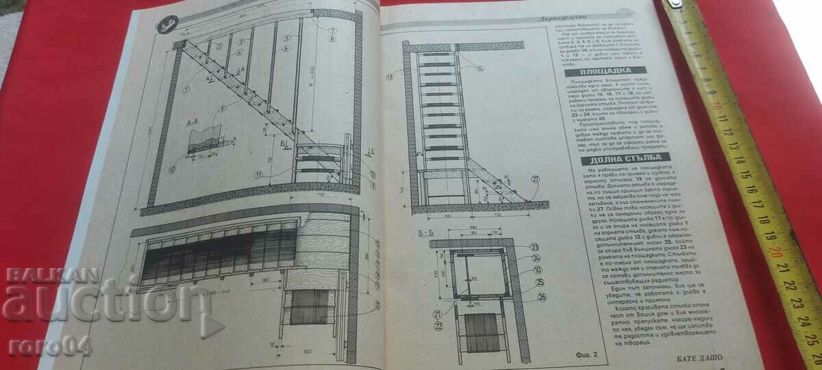 Delivery of DO IT YOURSELF Delivery of DO IT YOURSELF